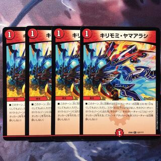 デュエマ  キリモミヤマアラシ