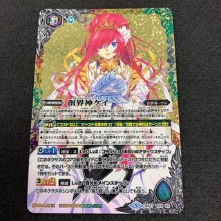 創界神ケイ 1枚