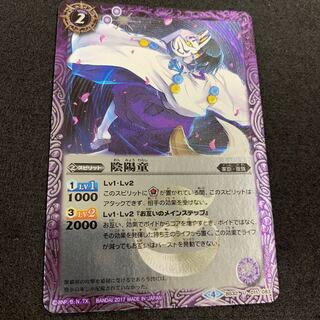 陰陽童 BSC30収録/パラレル 1枚