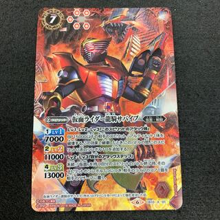仮面ライダー龍騎サバイブ 1枚