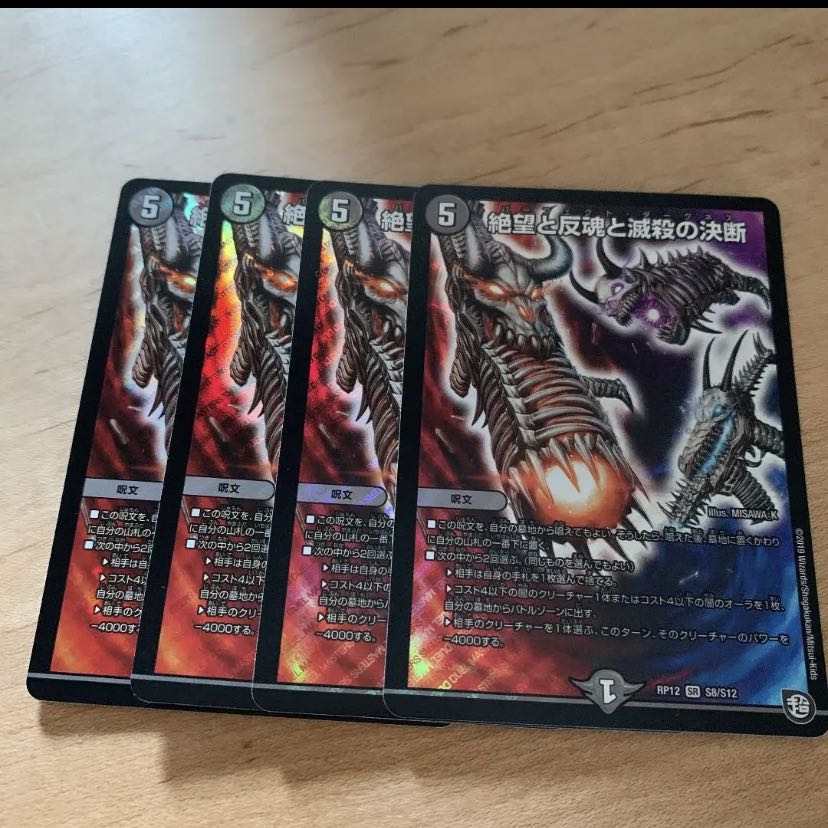 デュエルマスターズ パーフェクトダークネス