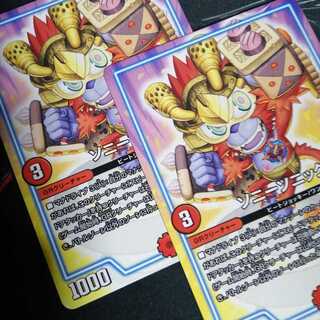 ソニーソニック 2枚