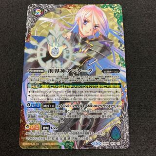 創界神アンターク 1枚