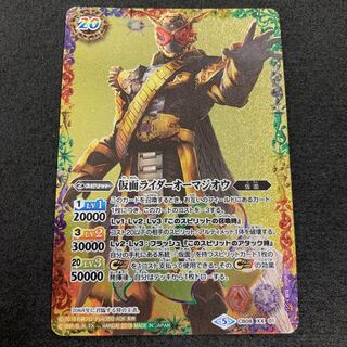 仮面ライダーオーマジオウ 1枚