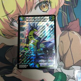 ウマキン☆プロジェクト