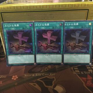 アンコウ 遊戯王 おろかな埋葬 SR 3枚