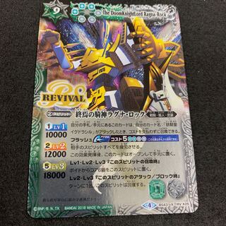 終焉の騎神ラグナ・ロック 1枚