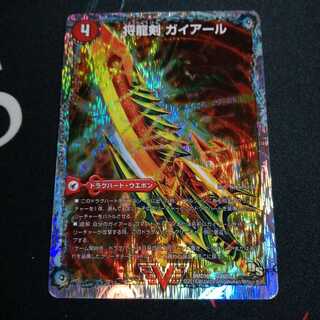 将龍剣 ガイアール｜猛烈将龍 ガイバーン(スーパーデッキ仕様) 1枚