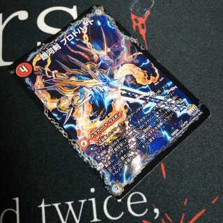 銀河剣 プロトハート｜星龍解 ガイギンガ・ソウル 1枚