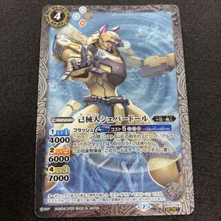 己械人シェパードール BSC36収録/パラレル 1枚