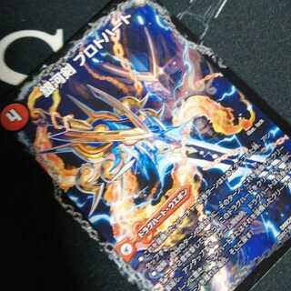 銀河剣 プロトハート｜星龍解 ガイギンガ・ソウル 1枚