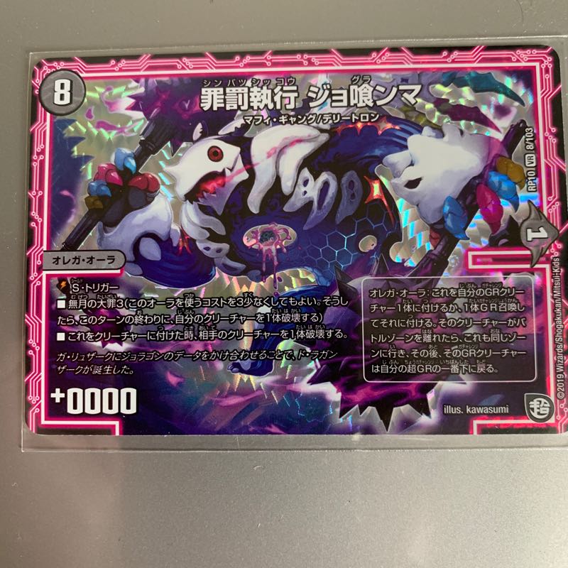 ジョグランマ ジョ喰ランマ 1枚