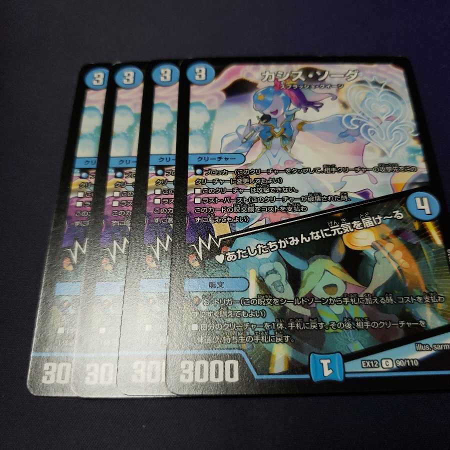 カシス・ソーダ｜あたしたちがみんなに元気を届けーる