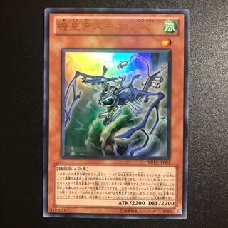 機皇帝スキエル∞ UR