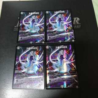 九番目の旧王(ザインティ・ザイン)