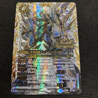 聖刻神機ジェフティック＝トト SECRET 1枚