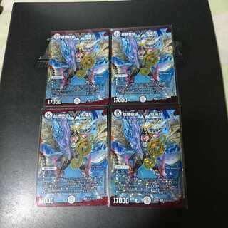 超絶奇跡 鬼羅丸