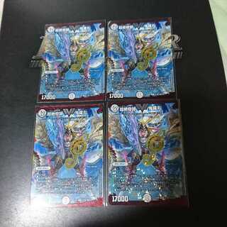 超絶奇跡 鬼羅丸