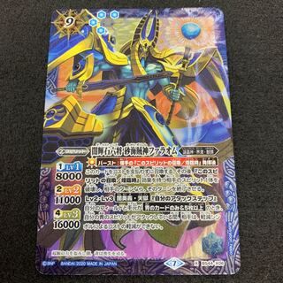 闇輝石六将 砂海賊神ファラオム 1枚