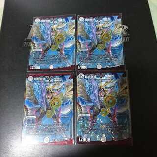 超絶奇跡 鬼羅丸