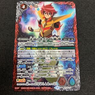 永遠のキズナ 馬神 弾 1枚