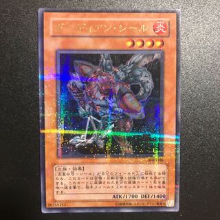 ガーディアン・シール