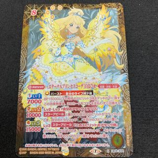 ［エターナルプリンセスコーデ］白鳥ひめ 1枚