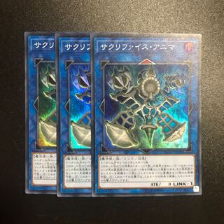 サクリファイス・アニマ SR