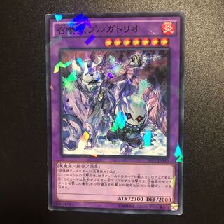 召喚獣プルガトリオ P-N