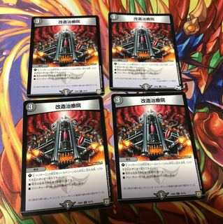 改造治療院 ファクピタル