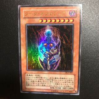 ダーク・ネクロフィア UR