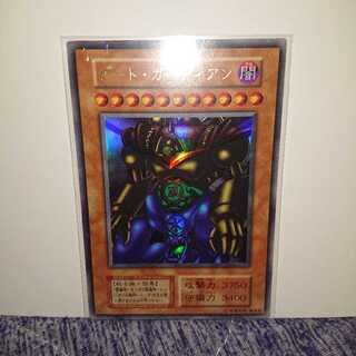 ゲート・ガーディアン