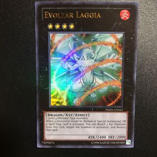 エヴォルカイザー・ラギア UR