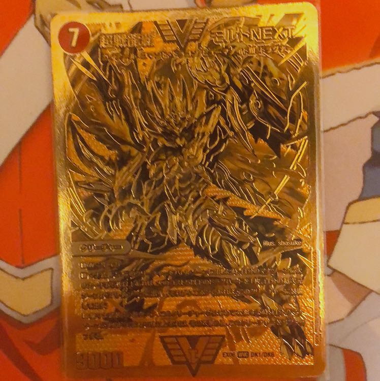 超戦龍覇 モルト NEXT 値下げ中