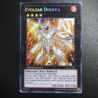 エヴォルカイザー・ドルカ