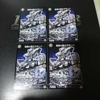 Zagaan, Knight of Darkness｜"It's bound to be a one-sided victory."