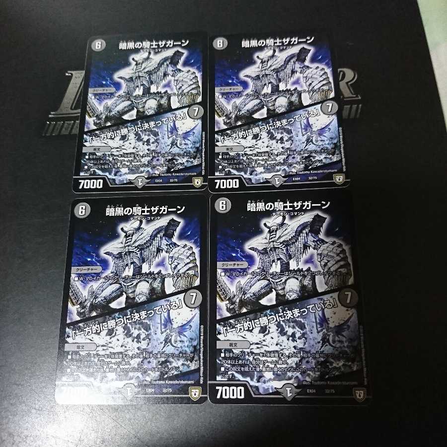 Zagaan, Knight of Darkness｜"It's bound to be a one-sided victory."