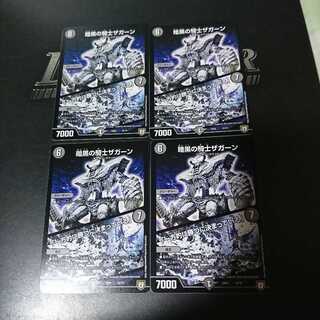 暗黒の騎士ザガーン｜「一方的に勝つに決まっている」