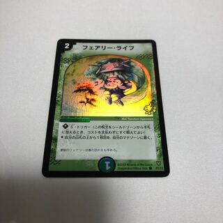 フェアリーライフ  初期