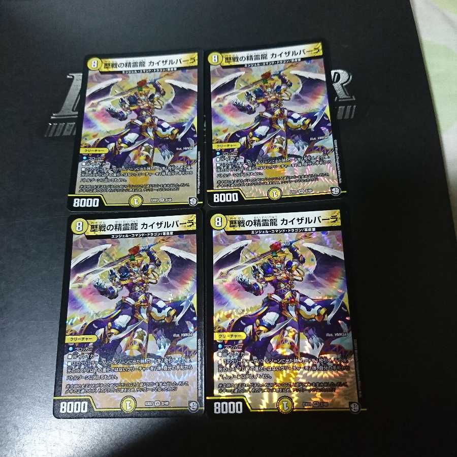 歴戦の精霊龍 カイザルバーラ