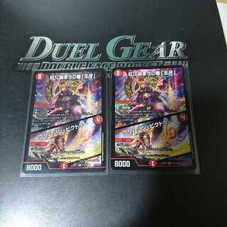 紅に染まりし者「王牙」｜クリムゾン・ビクトリー SR