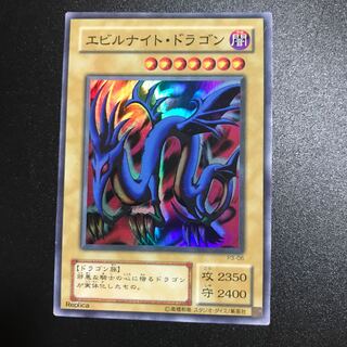 Serpent Night Dragon SR