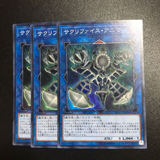 サクリファイス・アニマ SR