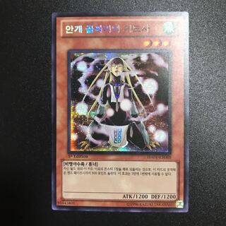 霞の谷の祈祷師