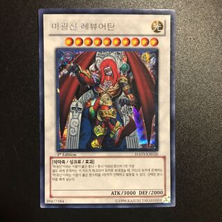 魔轟神レヴュアタン SE