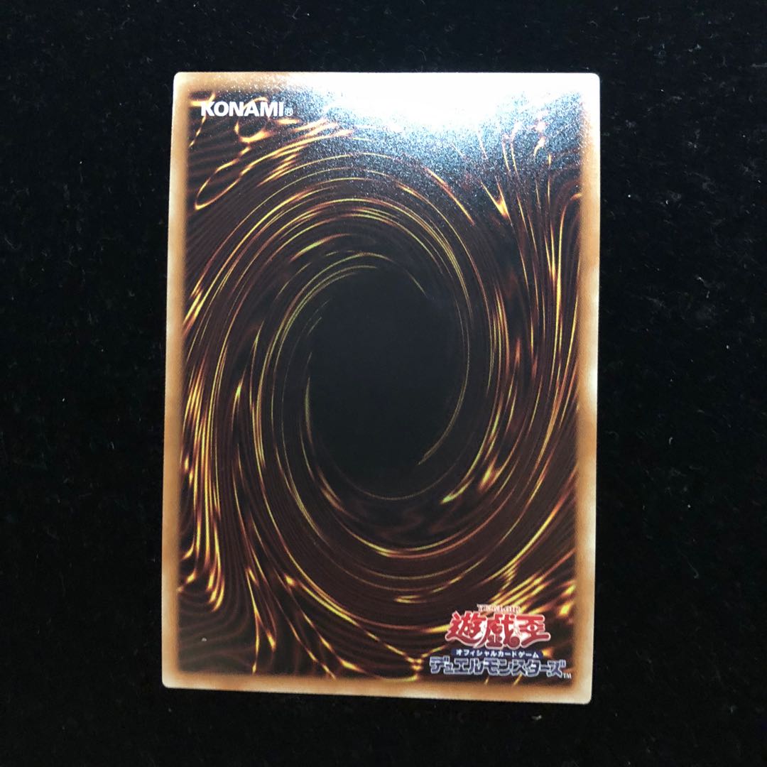 遊戯王 竜魔導の守護者 UR