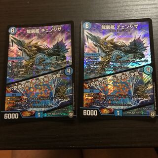 龍装艦 チェンジザ｜六奇怪の四 -土を割る逆瀧-二枚