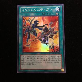 Yu-Gi-Oh Infernity Launcher SR