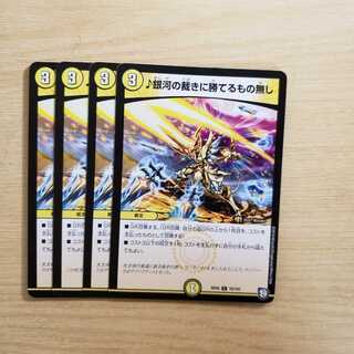 銀河の裁きに勝てるもの無し