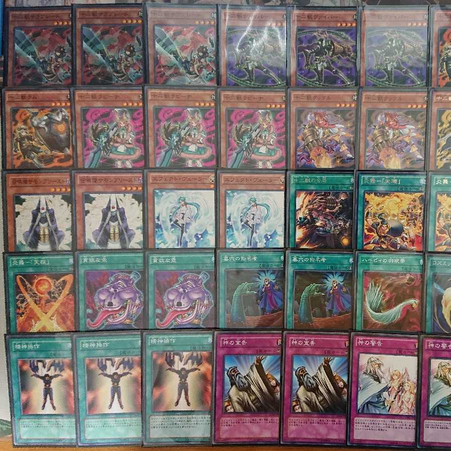 遊戯王 十二獣デッキ